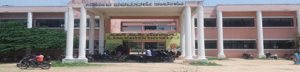 Government First Grade College